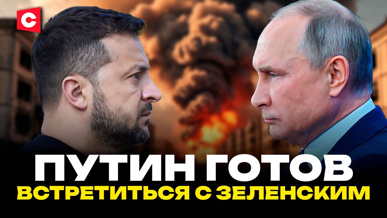 Переговоры России и Украины | Заявление Путина | Обмен пленными | Саммит НАТО