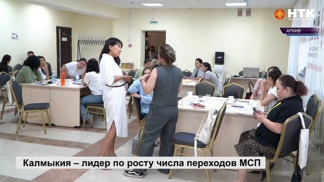 Калмыкия – лидер по росту числа переходов МСП в более высокую категорию бизнеса