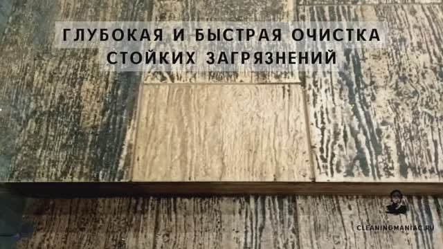 BUZIL S707 - средство для глубинной очистки, снятия старых полимеров, очистки натурального камня