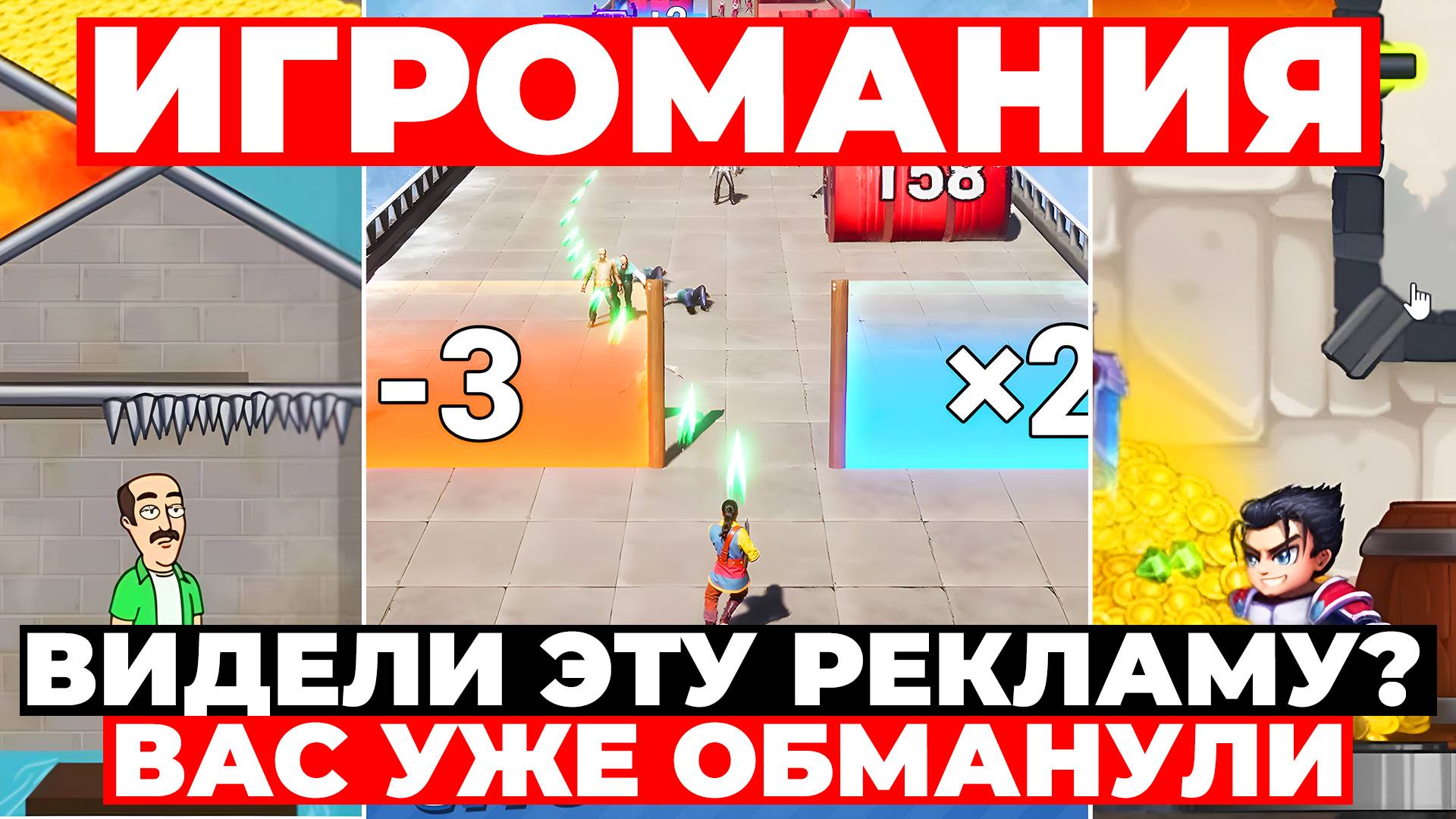 Коварный мир фейковой рекламы мобильных игр — и при чём тут киты?