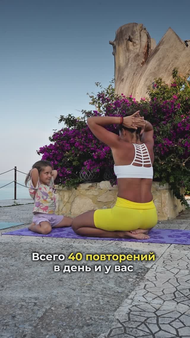 Всего 40 повторений каждый день. Подпишись и читай описание ✅