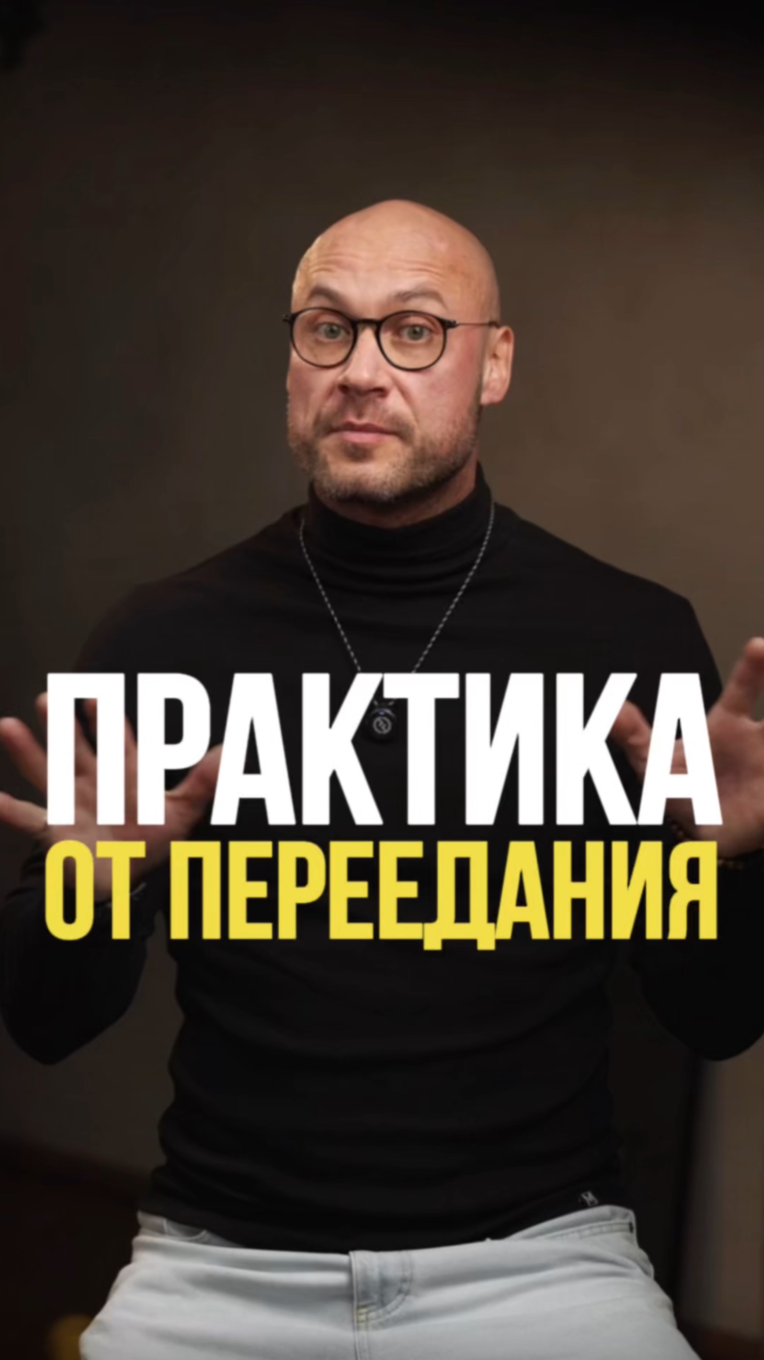 Практика от зажоров