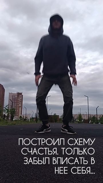 Когда всё по уму, но мимо себя: красиво придумал — но сам и запутался.