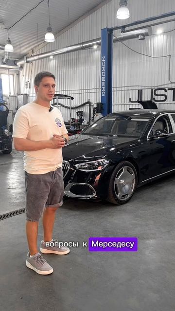 Maybach Z223 на обслуживании