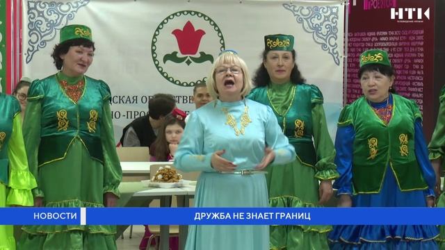 Дружба не знает границ
