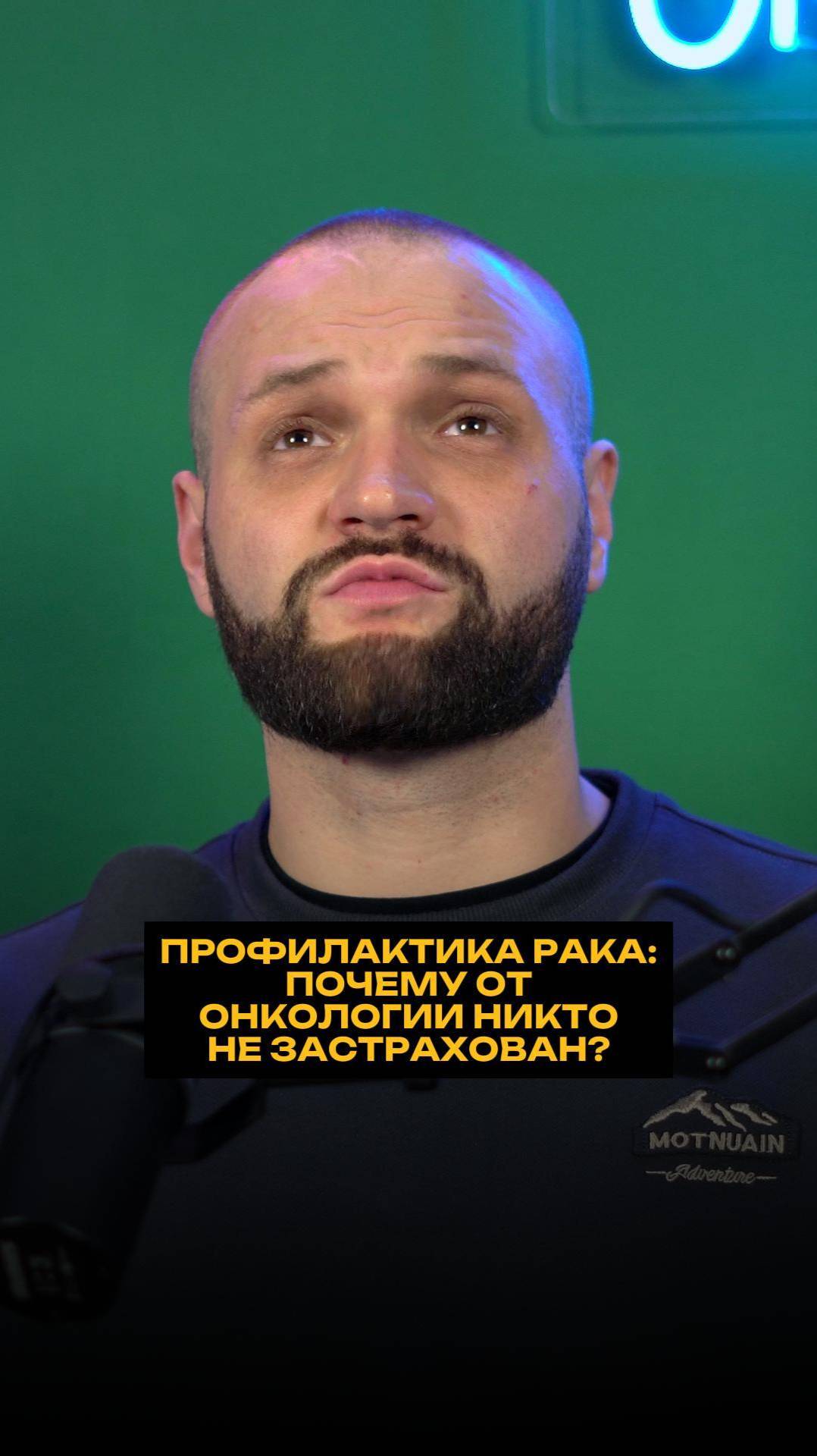 Профилактика рака: почему от онкологии никто не застрахован?