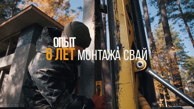 Надёжный фундамент на забивных ЖБ сваях «под ключ» за 1 день!//Первая Свайная Компания
