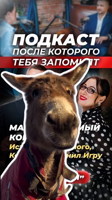 От Пожара до Контента: Как Бывший Пожарный Создал Завод Идей#чтопосмотреть#интервью#бизнес#психолог