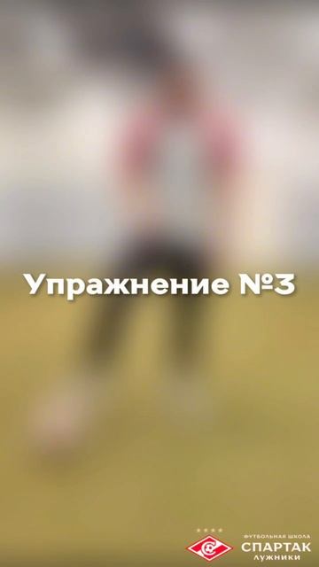 УПРАЖНЕНИЯ НА КОНТРОЛЬ МЯЧА