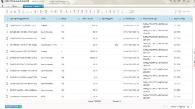 ЛК АДБ. Интерфейс ПУД навигационная цепочка