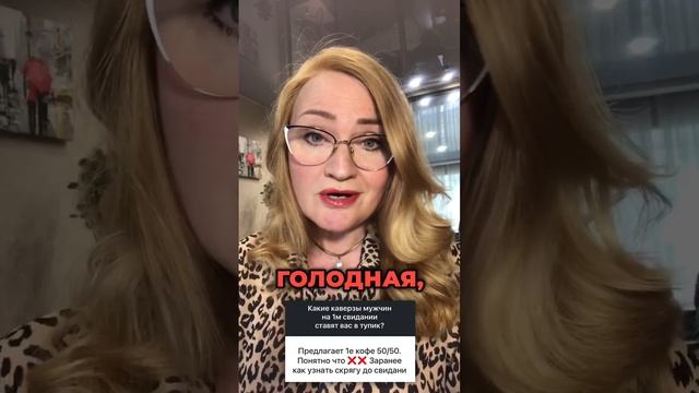 Как избежать ситуации 50 на 50 на первом свидании?