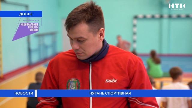 Нягань спортивная