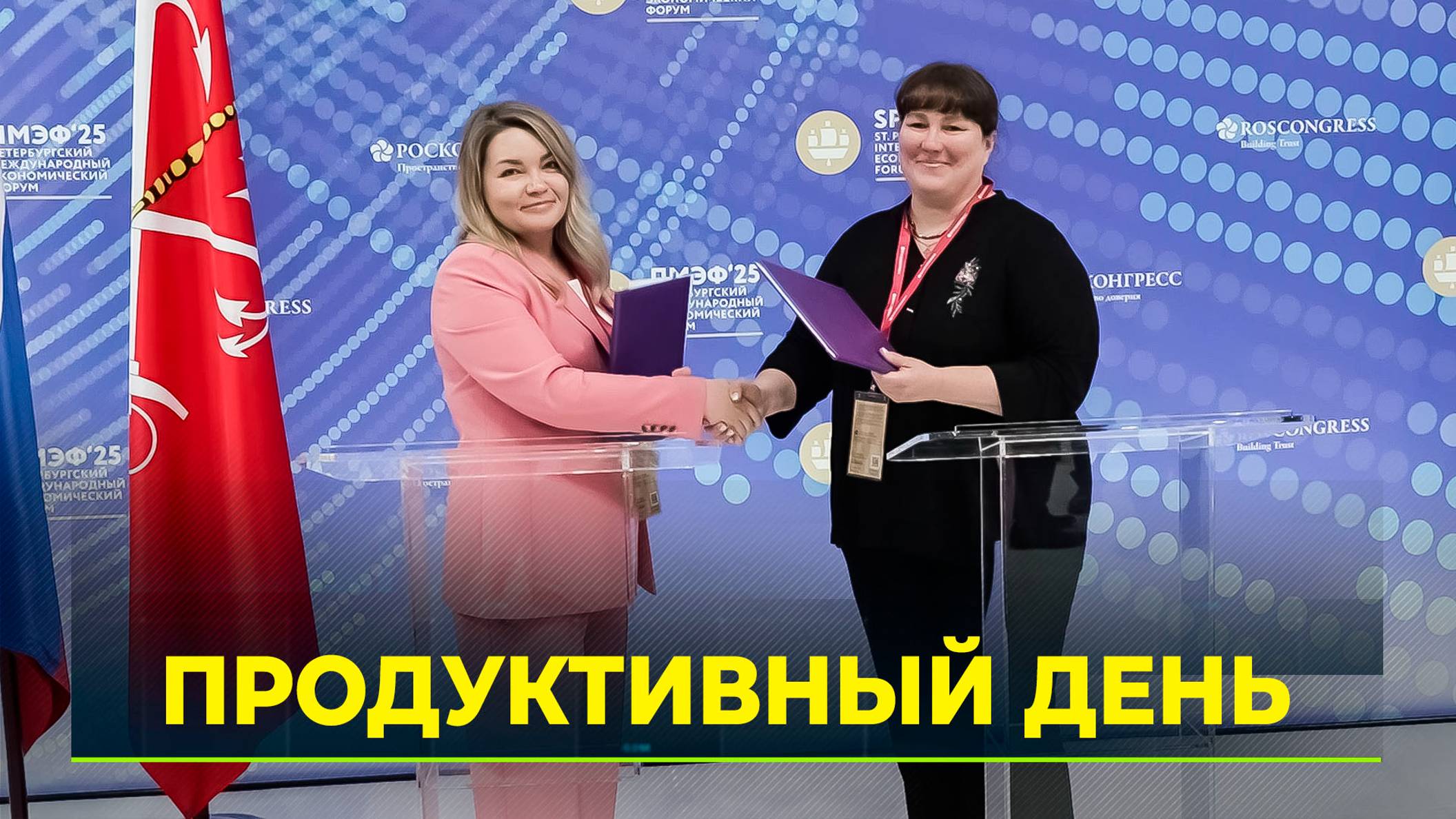 Как завершился второй день ПМЭФ-2025 для Ямала