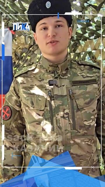 Казачий кодекс: «Война или мир – мы всегда в строю!»