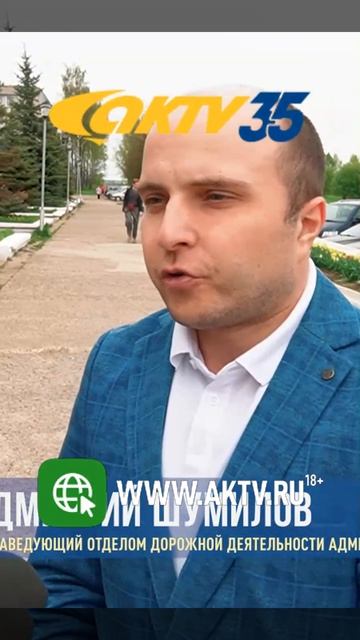 АКТВ Вести Shorts 19.06_0001