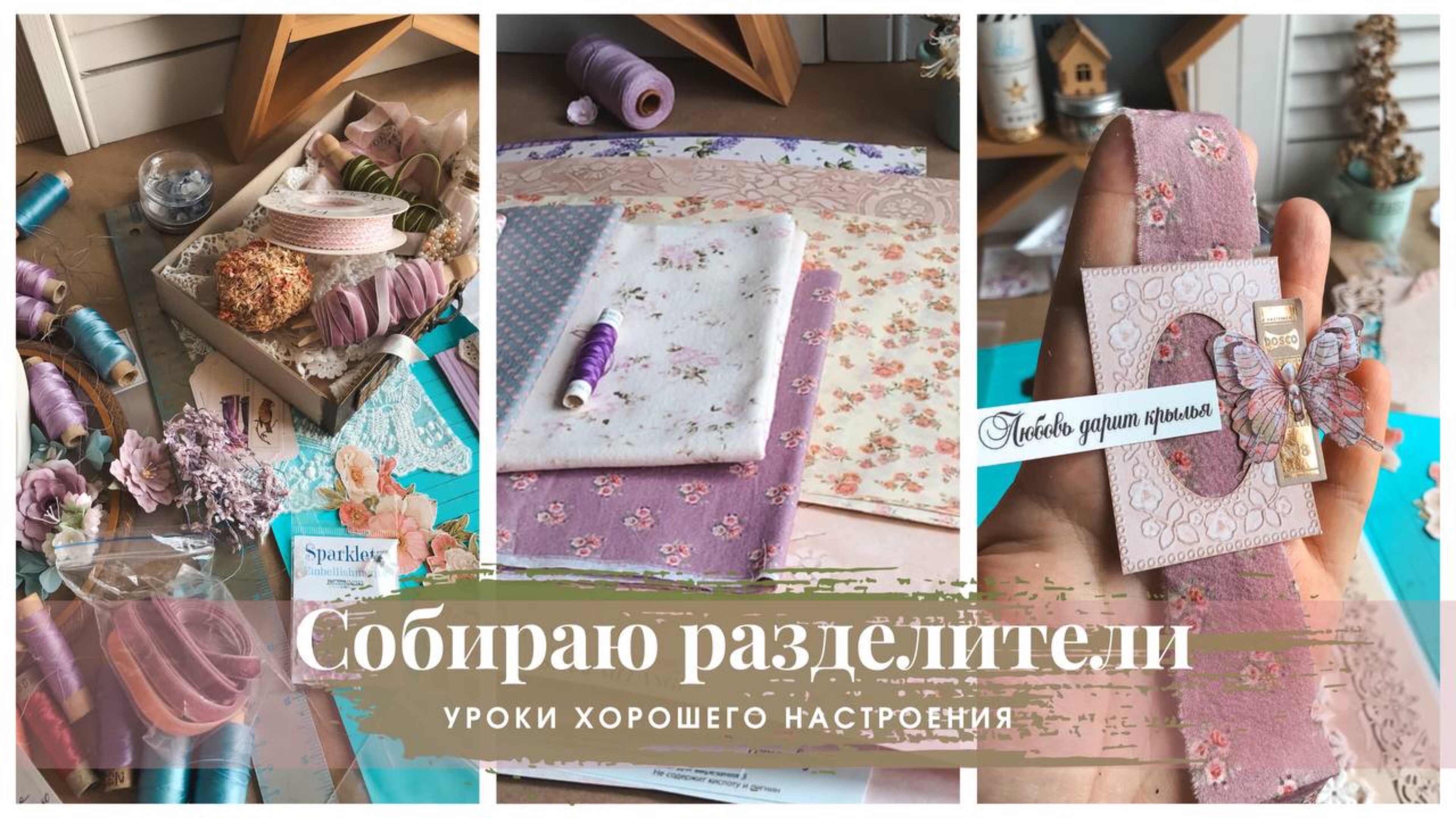 Немного AliExpress, процесс создания планера для MelangeStudio. Пешком по Москве 9 мая | Скрапбукинг