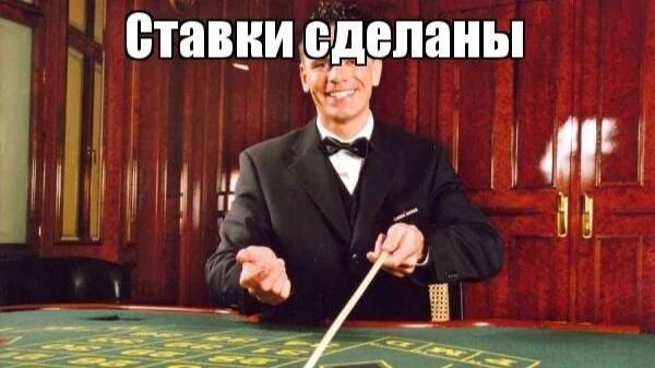 Делайте ставку на Воина!