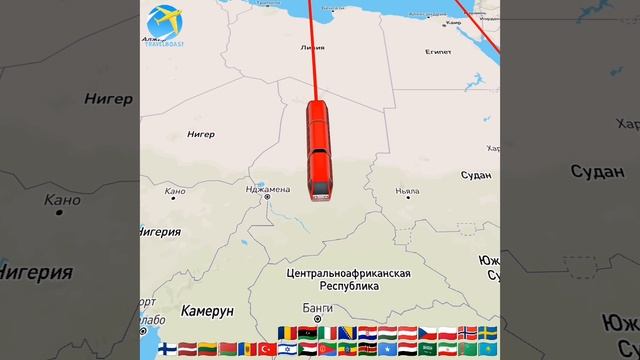 Поездка в странах