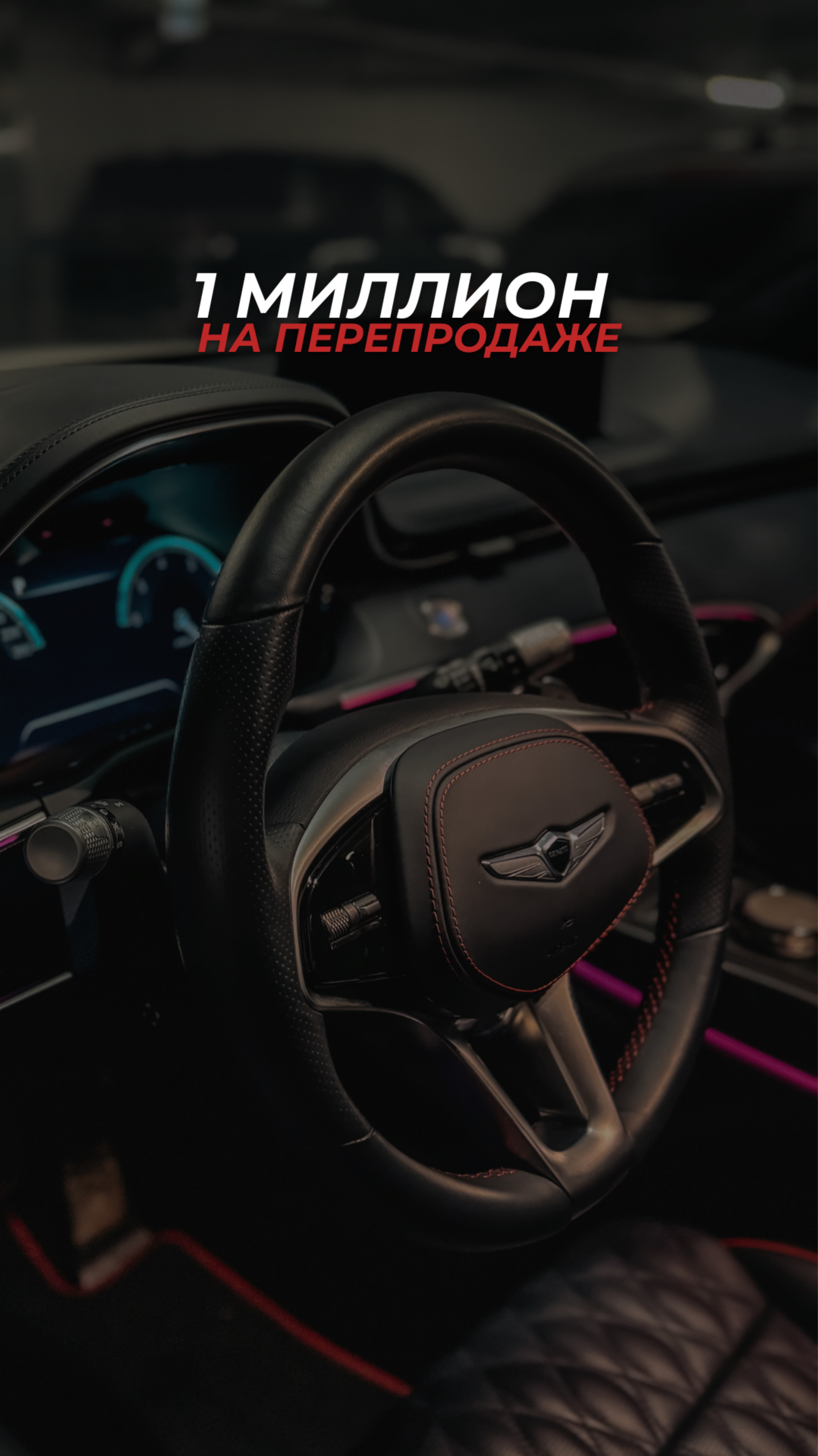 Как заработать 1 МИЛЛИОН рублей в месяц на перепродаже авто?  #diauto  #автобизнес