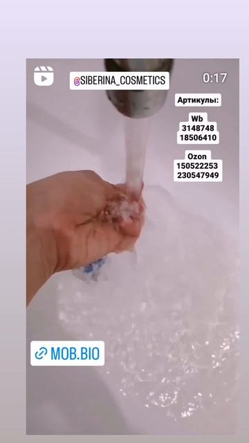 Отзыв на натуральную косметику SIBERINA