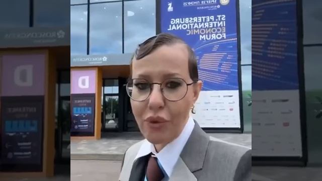 Ксения Собчак сообщает из Петербурга - на ПМЭФ кое-что случилось.
