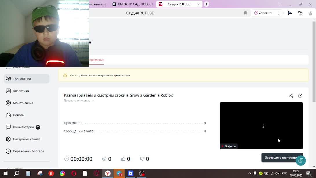 Разговариваем и смотрим стоки в Grow a Garden в Roblox