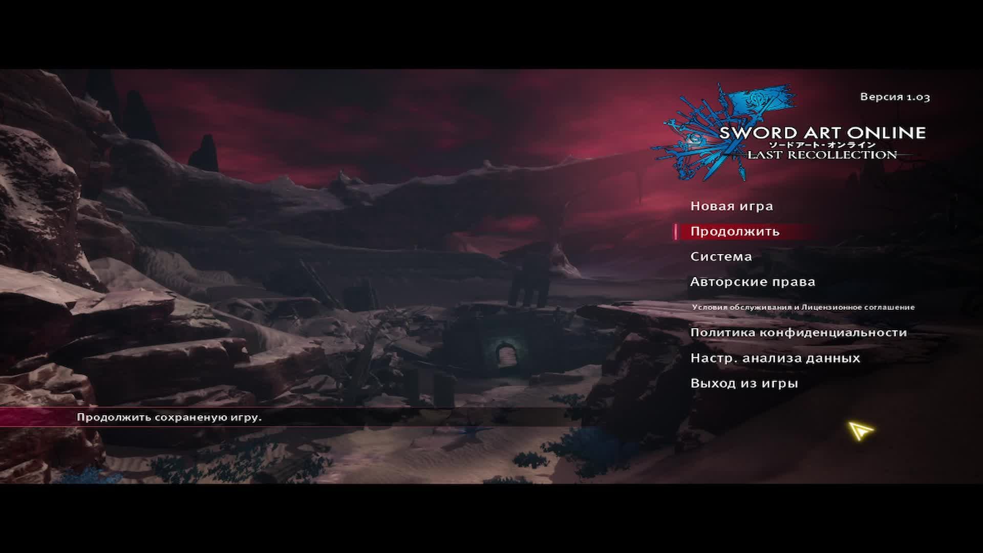 SWORD ART ONLINE - Last Recollection