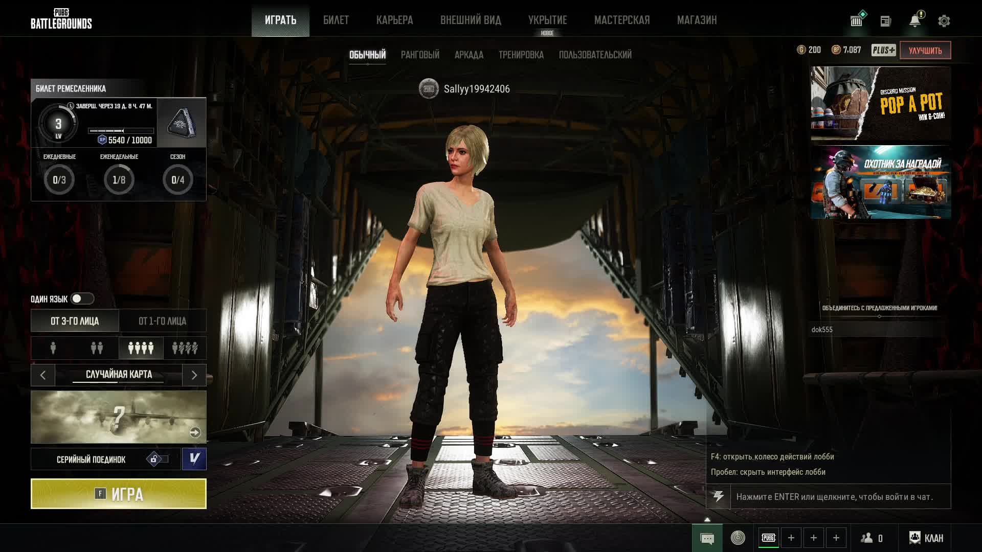 PUBG Battlegrounds - Продолжаем бегать и стрелять - 3