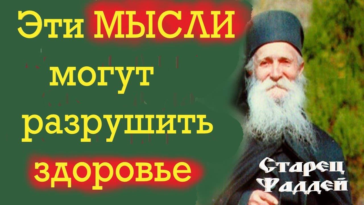 Какие у нас мысли, такова и наша жизнь! Остановись и Послушай!