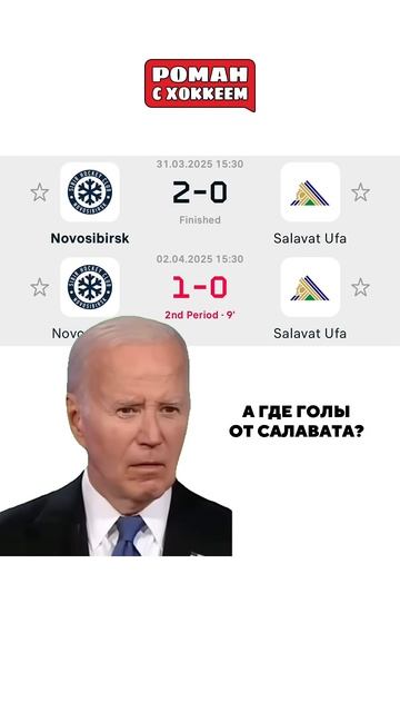 Салават не забивает 5 периодов #хоккей #hockey #спорт #khl #салаватюлаев #сибирь #кхл #sports