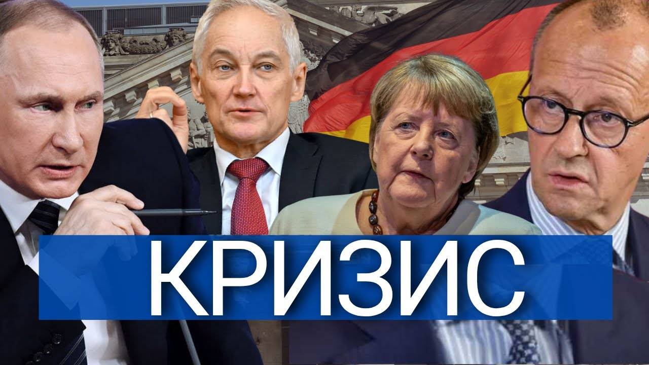 ШОК в Берлине! Россия предлагает сделку – НИКТО НЕ ОЖИДАЛ такого выбора