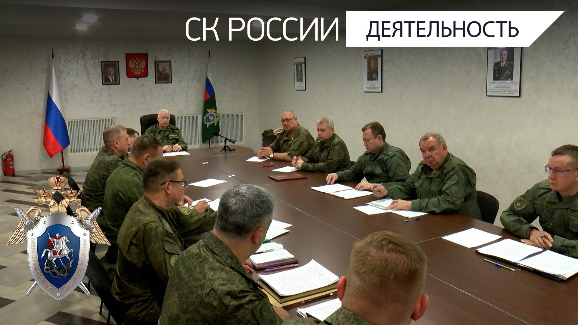 Председатель СК России провел оперативное совещание в Мариуполе
