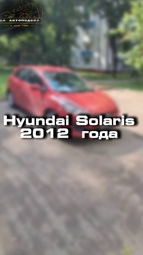 Как вы относитесь к марке Hyundai?