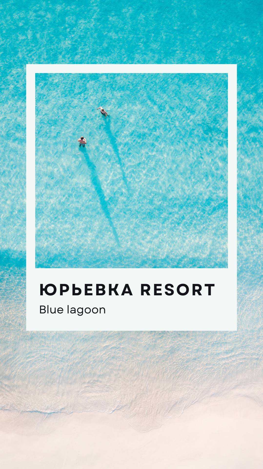 Берег Азовского моря п. Юрьевка #море #волны #отдых #Юрьевка