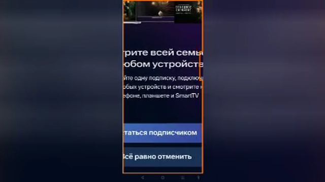 как отключить подписку на KION