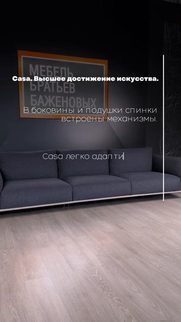 Диван Каза. Фабрика Мебель братьев Баженовых.