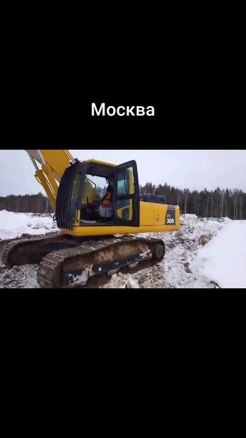 Работа на Экскаваторе