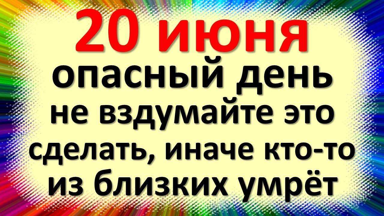 20 июня народный праздник Федотов день, Федот урожайник. Что нельзя делать. Народные приметы обряды