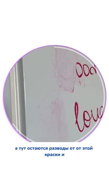 WB #269153142 Ozon #1740810271
Волшебный спрей от разводов 🤍