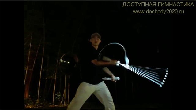 Упражнения со светящимся мечом катана