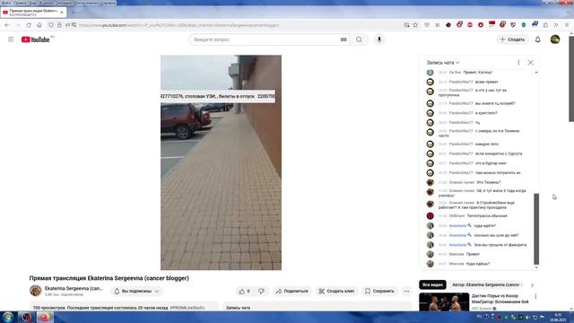 Пересматриваю Пропущенный Стрим Кати От 18.06.2025: Прогулка В ТРЦ Матрёшка(За Сумкой На Руку)