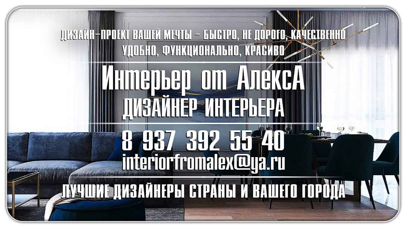 Дизайн квартиры Чебоксары-Москва, Дизайнер интерьера Чебоксары-Москва, #дизайнквартирычебоксары #