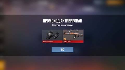 2025 БЕСКОНЕЧНЫЕ ПРОМОКОДЫ В STANDOFF 2 0.34.0! РАБОЧИЙ ПРОМОКОД НА НОЖ MANTIS В СТАНДОФФ 2 0.34.0