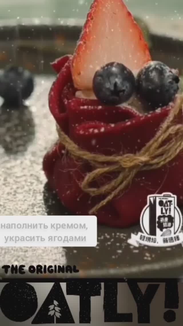 Десерт "Мешок Санты"