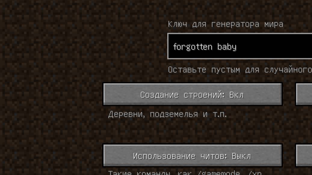 НИКОГДА НЕ ИГРАЙ НА СИДЕ ЗАБЫТЫЙ РЕБЕНОК В МАЙНКРАФТ!