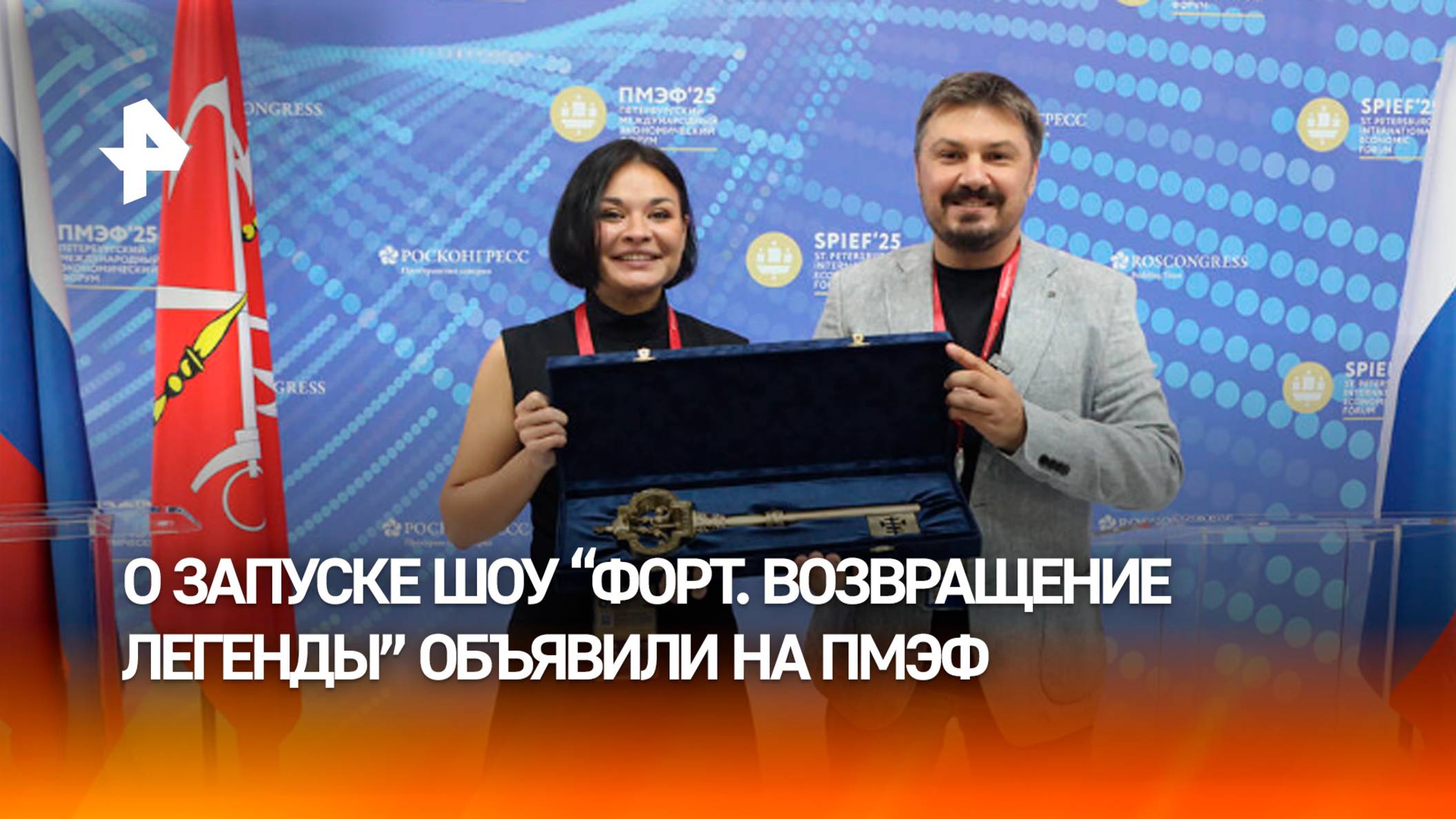 СТС объявил о запуске приключенческого шоу "Форт. Возвращение легенды"