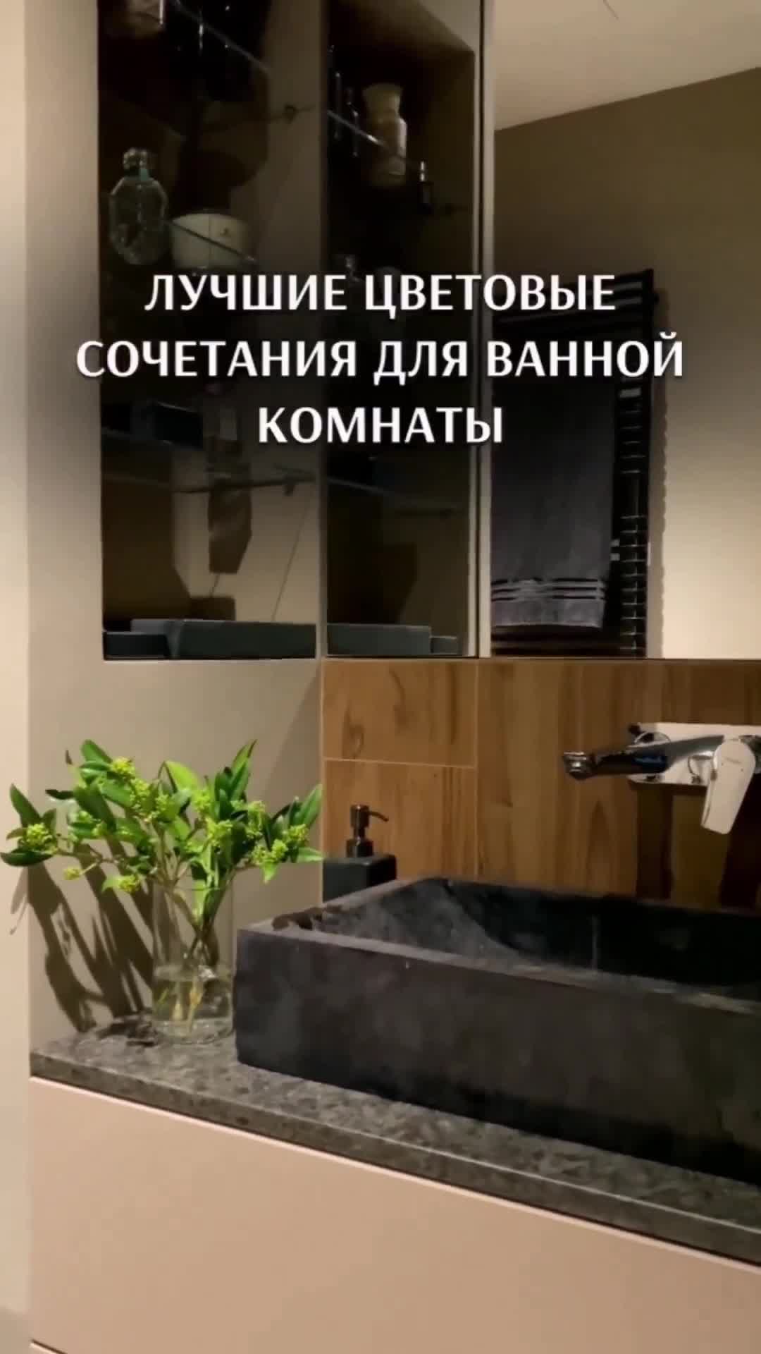 Лучшие сочетания цветов для ванной комнаты