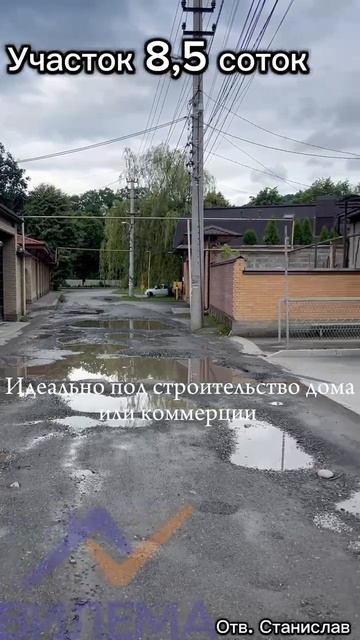 участок