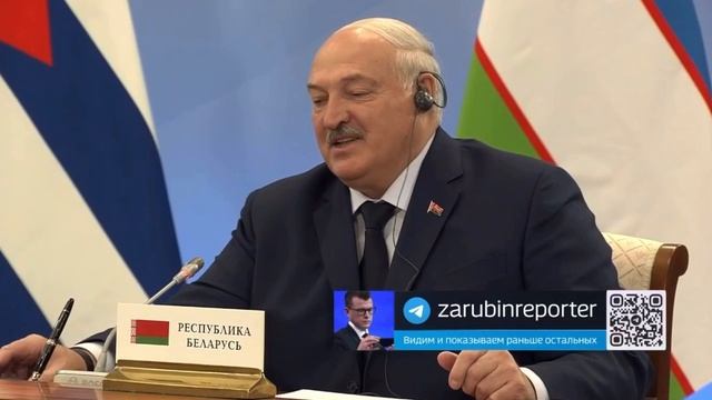 Лукашенко-Пашиняну