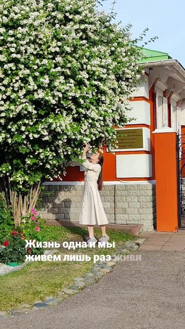 Жизнь одна🥹🙏